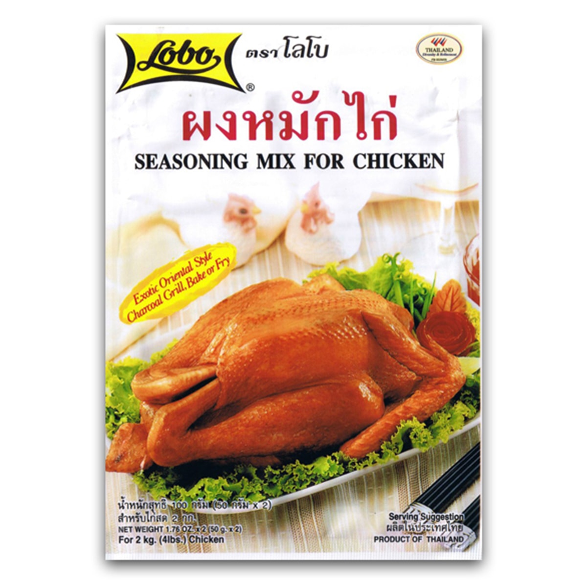 Buy Lobo Seasoning Mix for Chicken - 100 gm