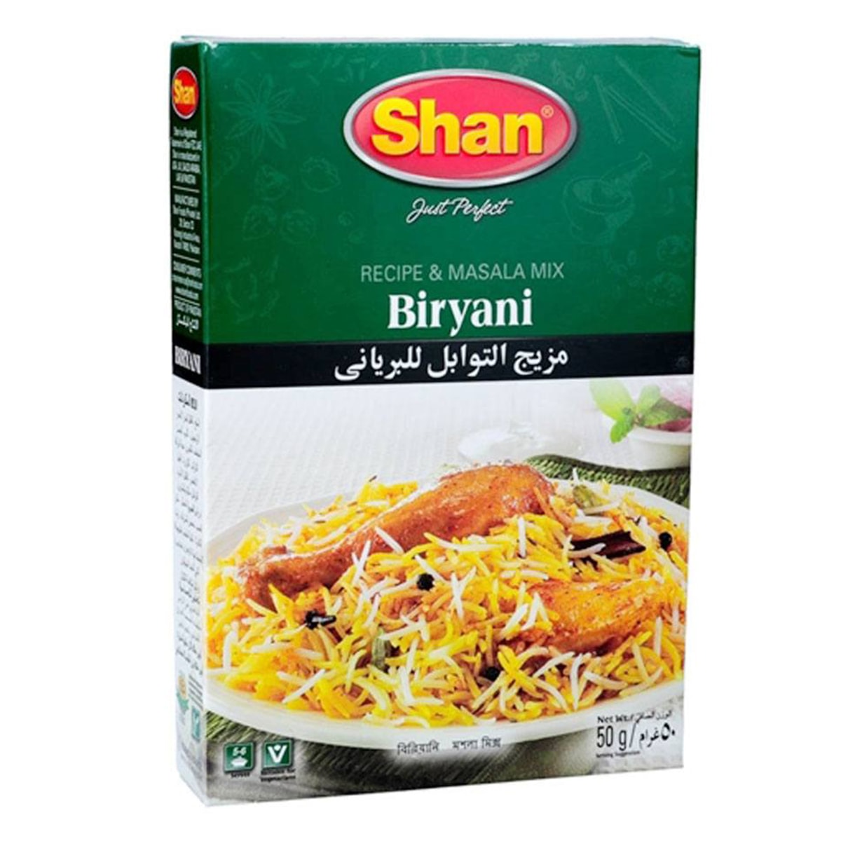 Buy Shan Biryani Masala Mix - 50 gm
